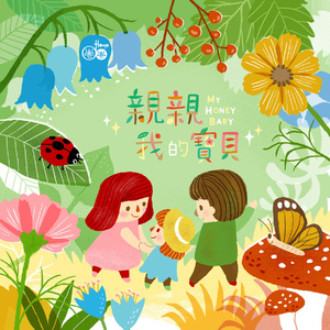 女生把疾子放在放眼里不能
