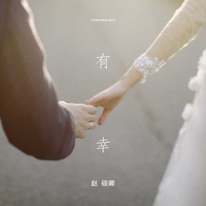 女生把疾子放在放眼里不能
