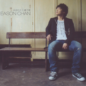 女生把疾子放在放眼里不能
