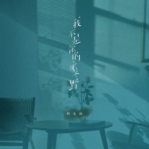 女生把疾子放在放眼里不能
