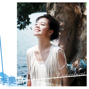 女生把疾子放在放眼里不能
