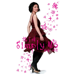 女生把疾子放在放眼里不能
