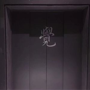 女生把疾子放在放眼里不能
