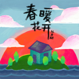 女生把疾子放在放眼里不能
