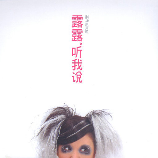 女生把疾子放在放眼里不能
